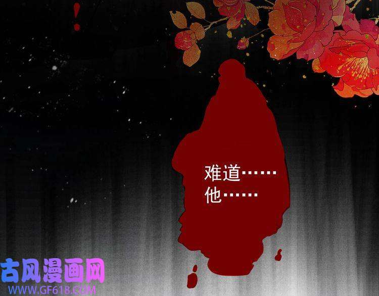君宠难为第37话 他还在装病