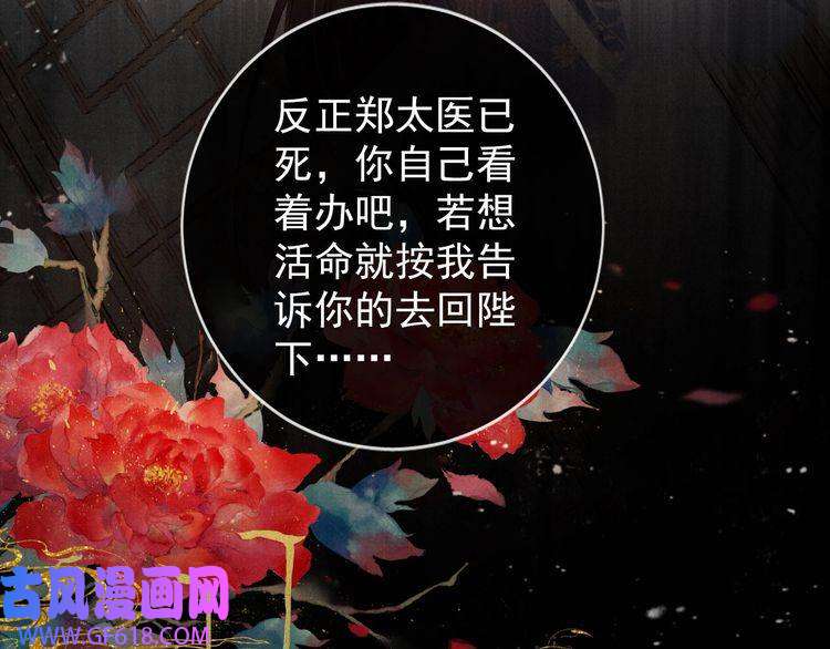 君宠难为第37话 他还在装病