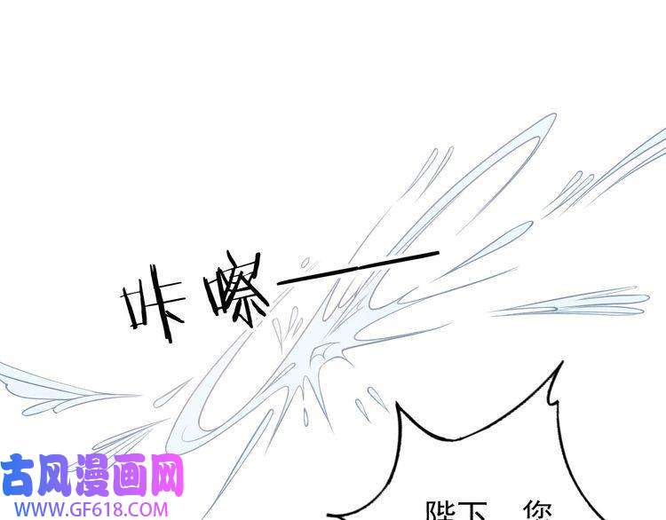 君宠难为第37话 他还在装病