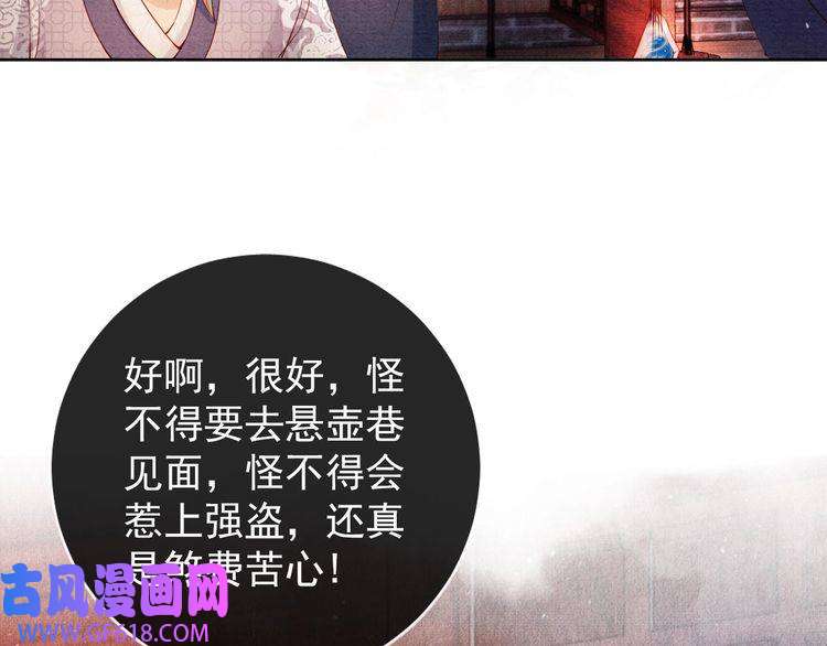 君宠难为第37话 他还在装病
