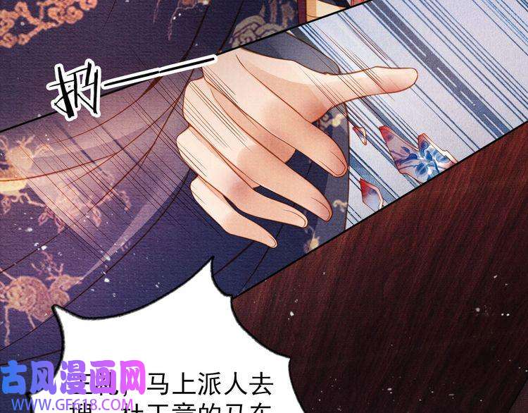 君宠难为第37话 他还在装病