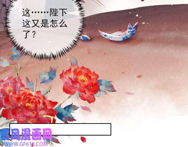 君宠难为第37话 他还在装病