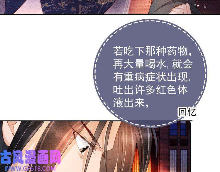 君宠难为第37话 他还在装病