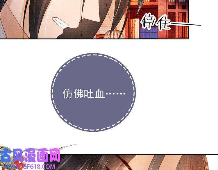 君宠难为第37话 他还在装病