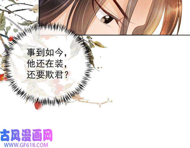 君宠难为第37话 他还在装病