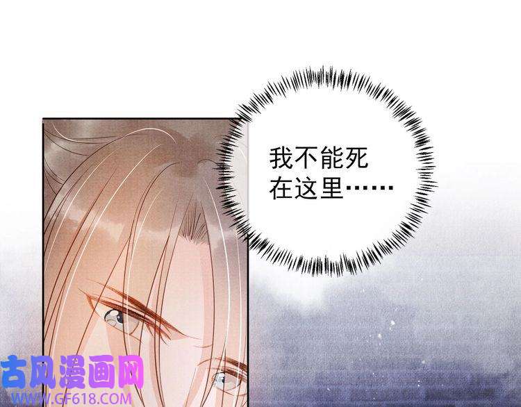 君宠难为第37话 他还在装病