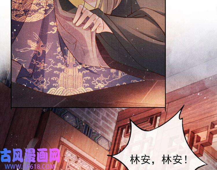 君宠难为第37话 他还在装病
