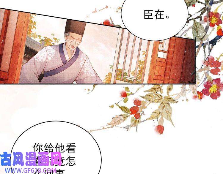 君宠难为第37话 他还在装病