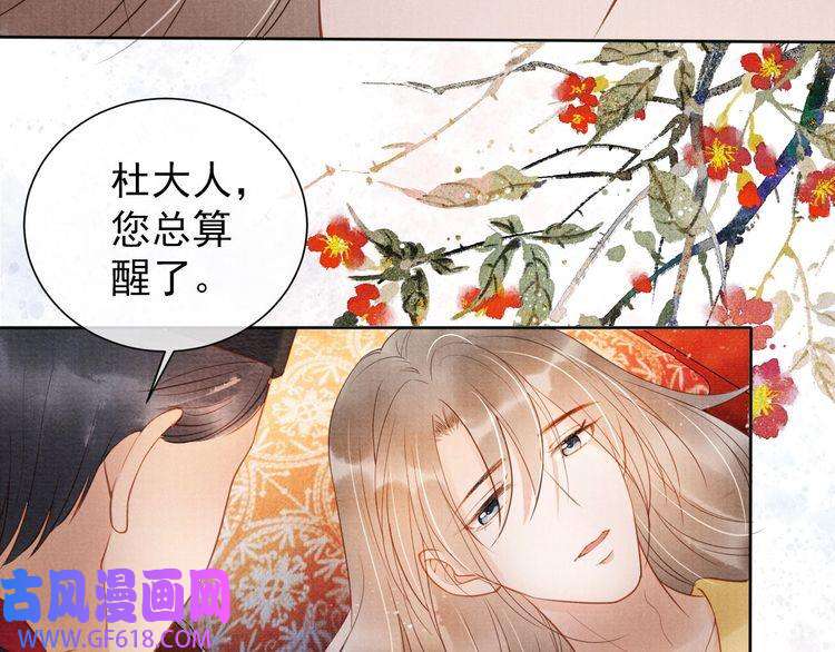 君宠难为第39话 我心里，有过他
