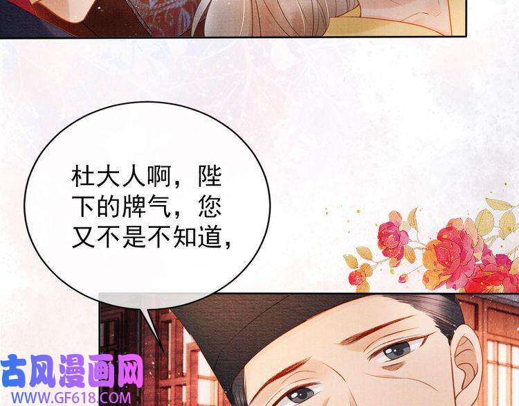 君宠难为第39话 我心里，有过他