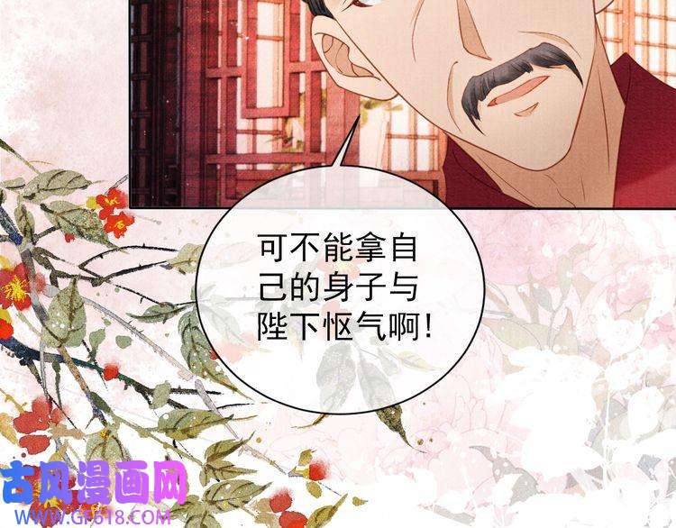 君宠难为第39话 我心里，有过他