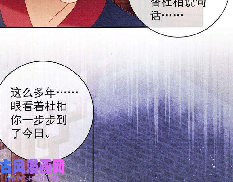 君宠难为第39话 我心里，有过他