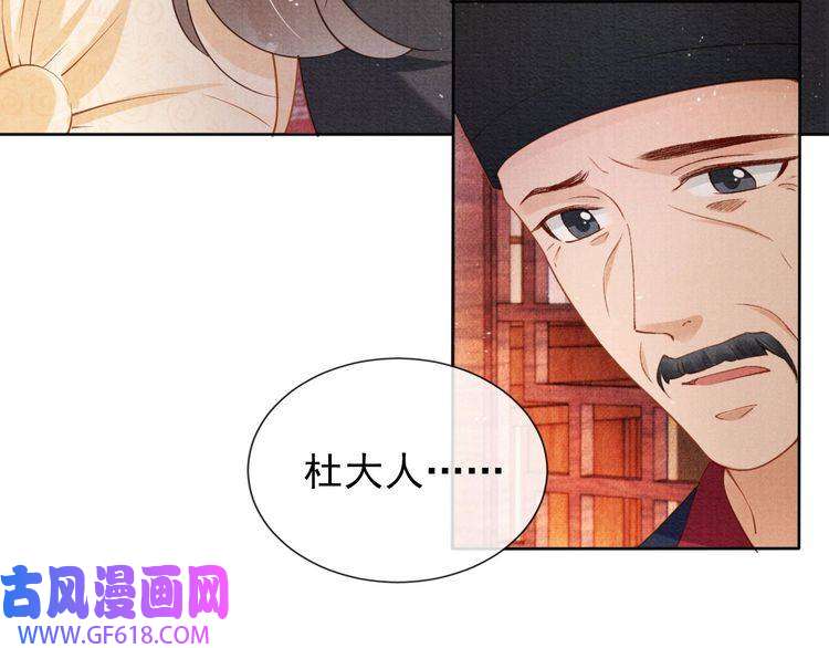 君宠难为第39话 我心里，有过他