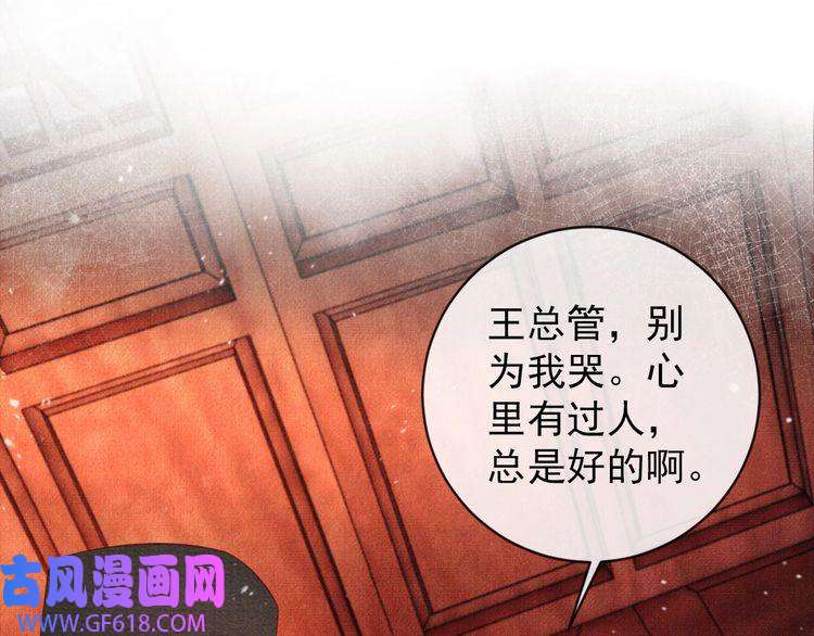 君宠难为第39话 我心里，有过他