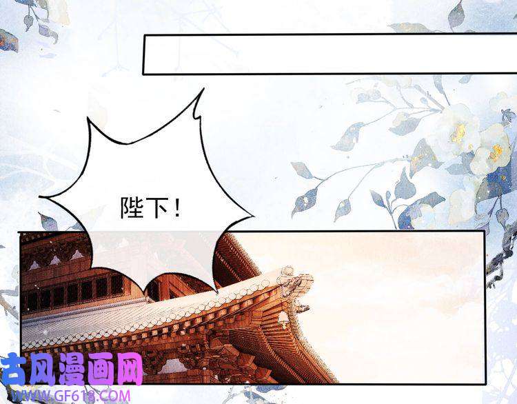 君宠难为第39话 我心里，有过他