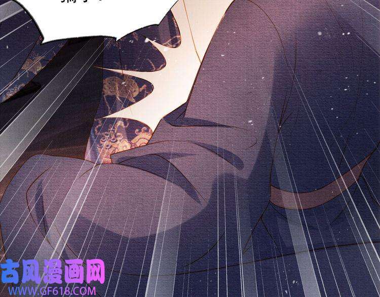 君宠难为第39话 我心里，有过他
