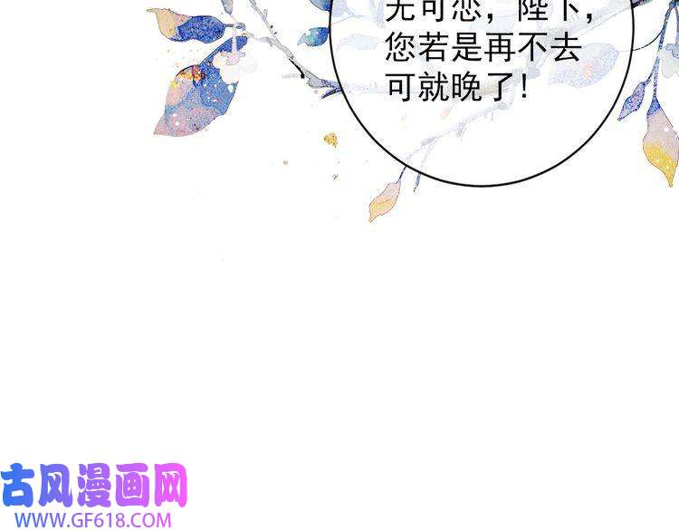 君宠难为第39话 我心里，有过他