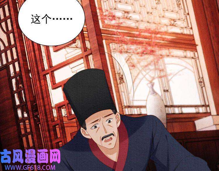 君宠难为第39话 我心里，有过他