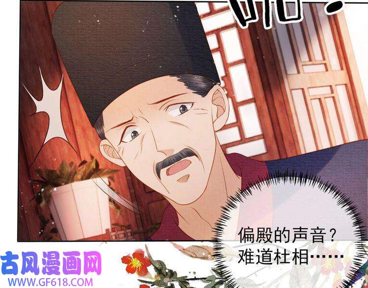 君宠难为第39话 我心里，有过他