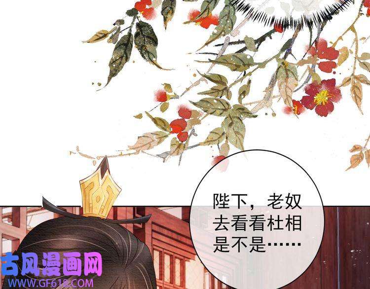 君宠难为第39话 我心里，有过他