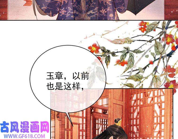 君宠难为第41话 杀了他！