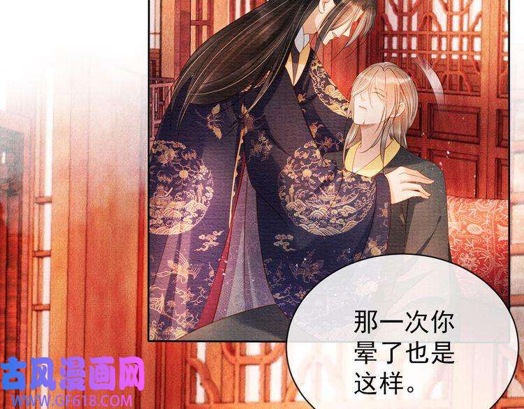 君宠难为第41话 杀了他！