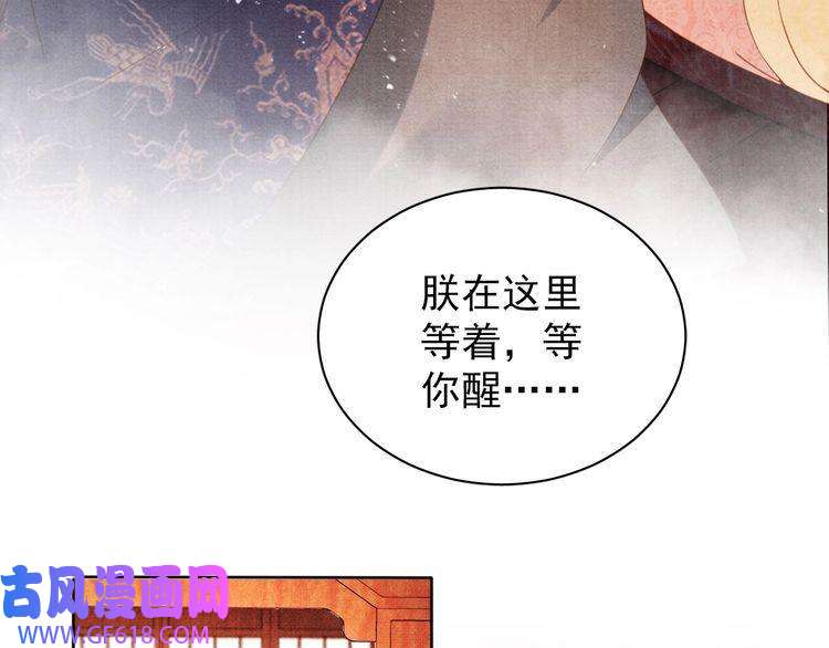 君宠难为第41话 杀了他！