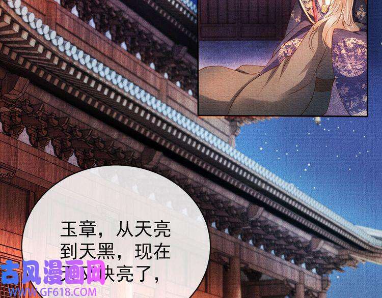 君宠难为第41话 杀了他！