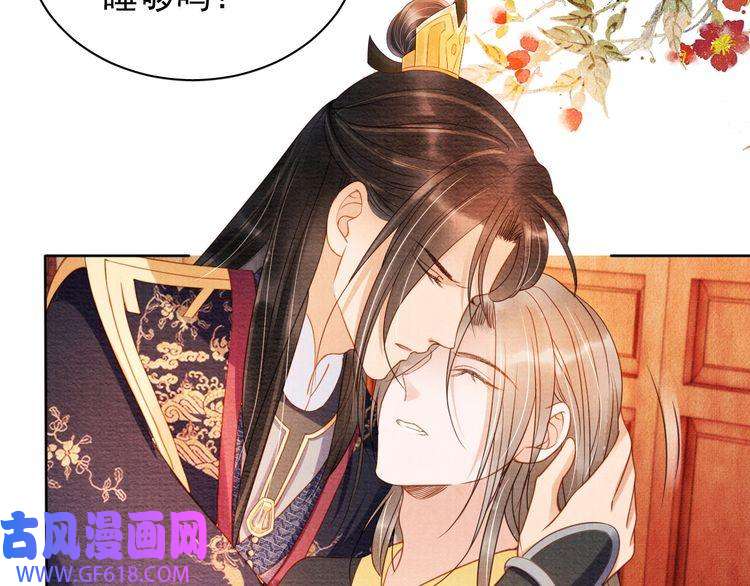 君宠难为第41话 杀了他！