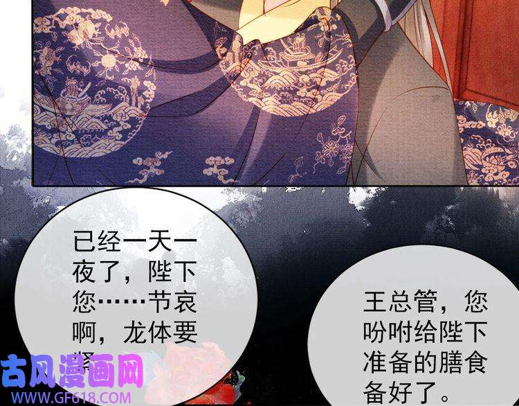 君宠难为第41话 杀了他！