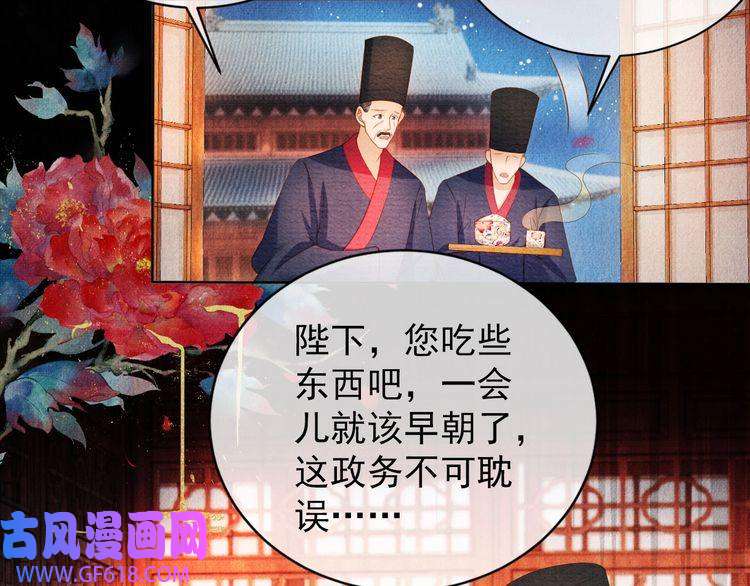 君宠难为第41话 杀了他！