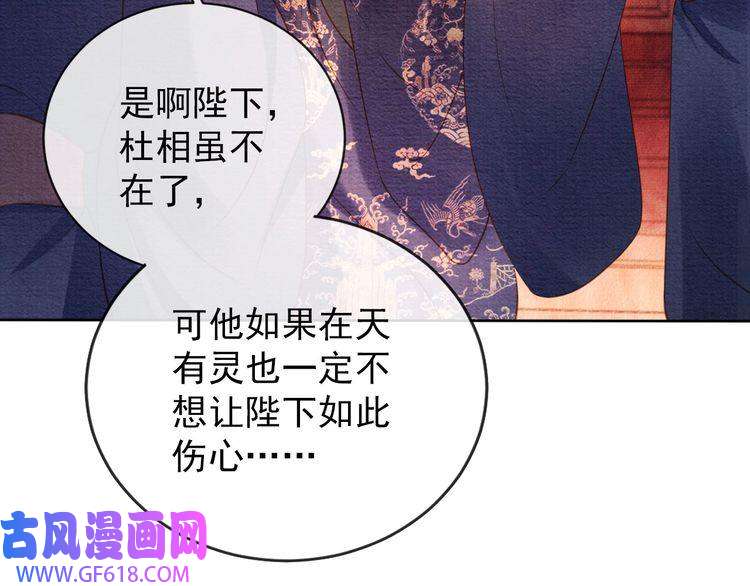 君宠难为第41话 杀了他！