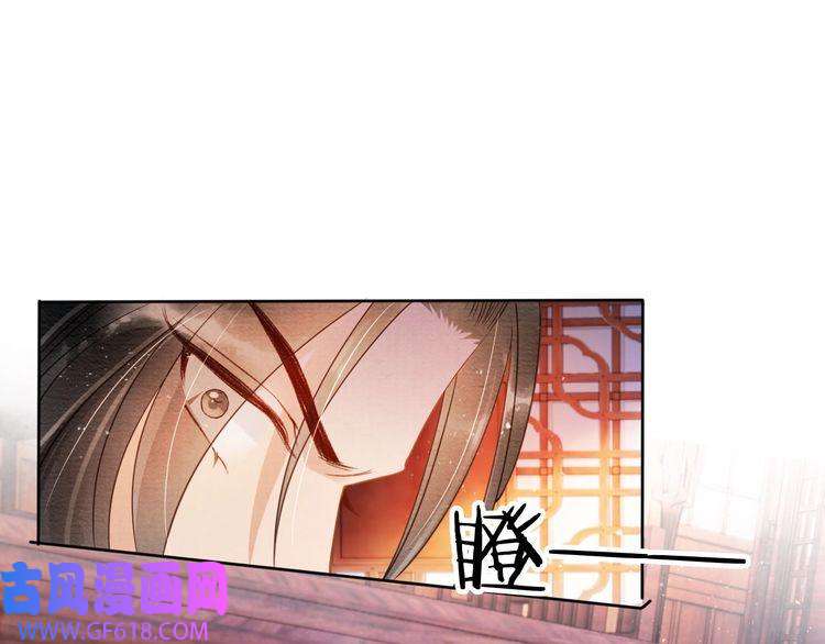 君宠难为第41话 杀了他！