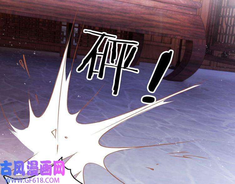 君宠难为第41话 杀了他！