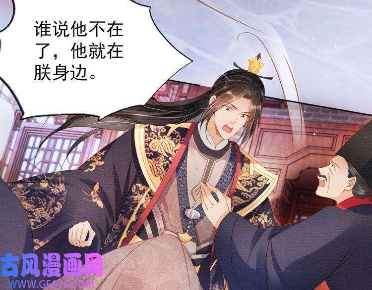 君宠难为第41话 杀了他！