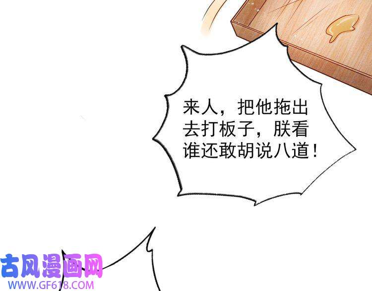 君宠难为第41话 杀了他！