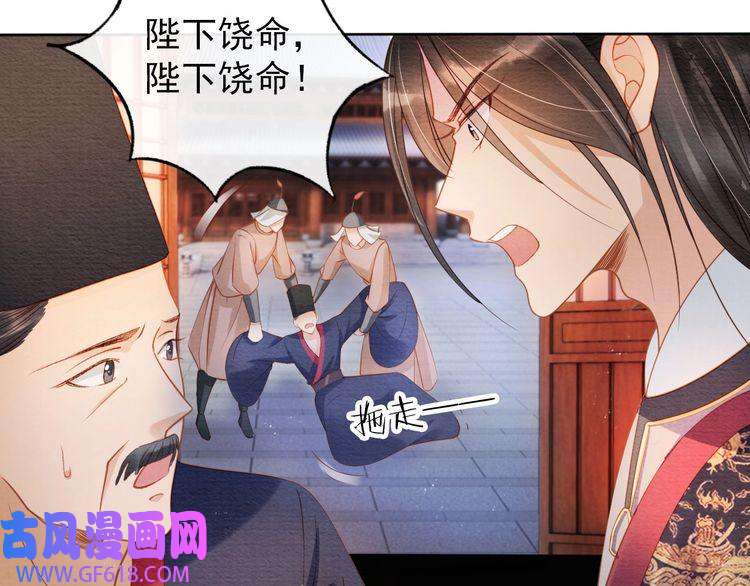 君宠难为第41话 杀了他！