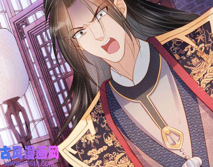 君宠难为第41话 杀了他！