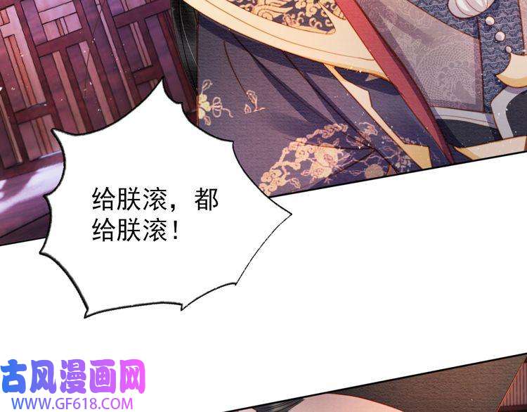 君宠难为第41话 杀了他！