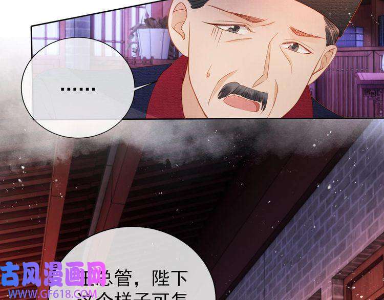 君宠难为第41话 杀了他！