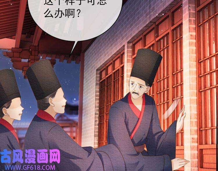 君宠难为第41话 杀了他！