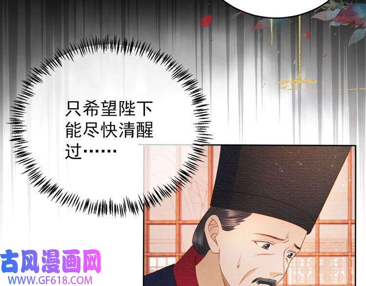 君宠难为第41话 杀了他！