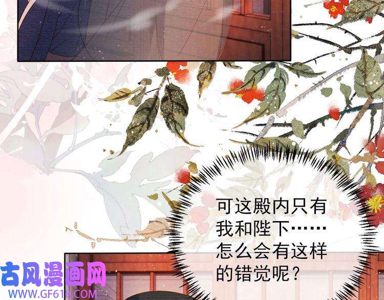 君宠难为第41话 杀了他！