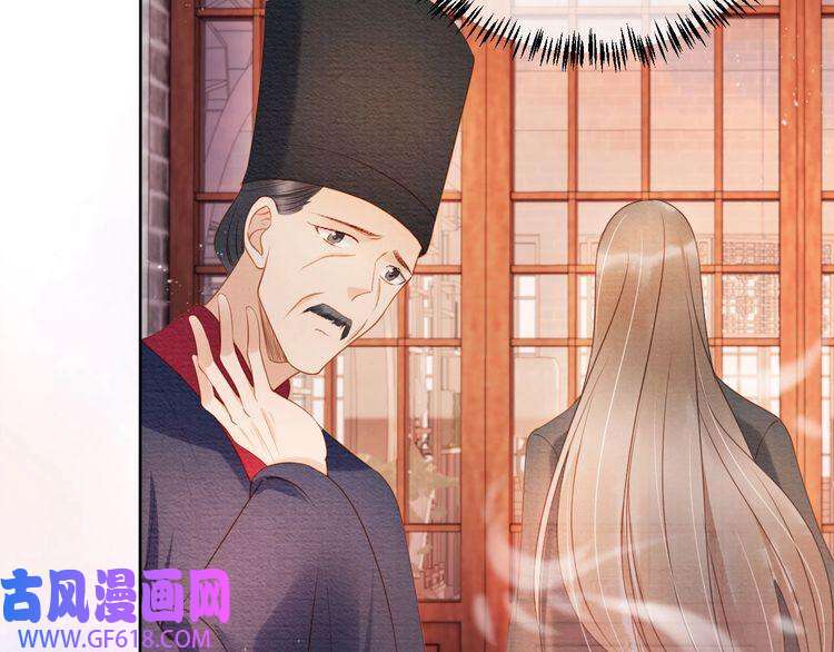 君宠难为第41话 杀了他！