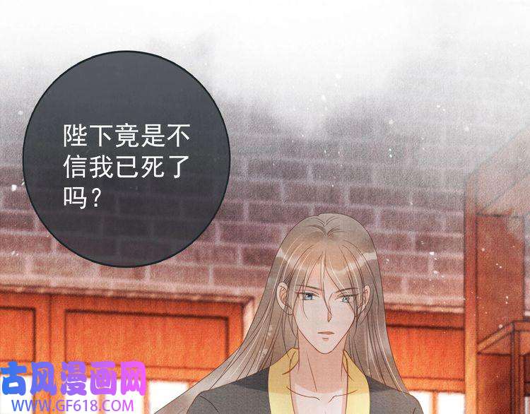 君宠难为第41话 杀了他！