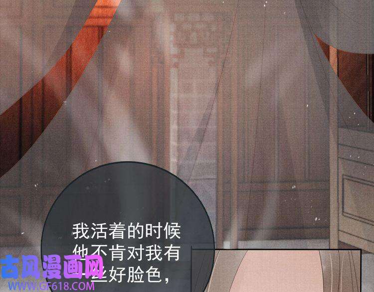 君宠难为第41话 杀了他！