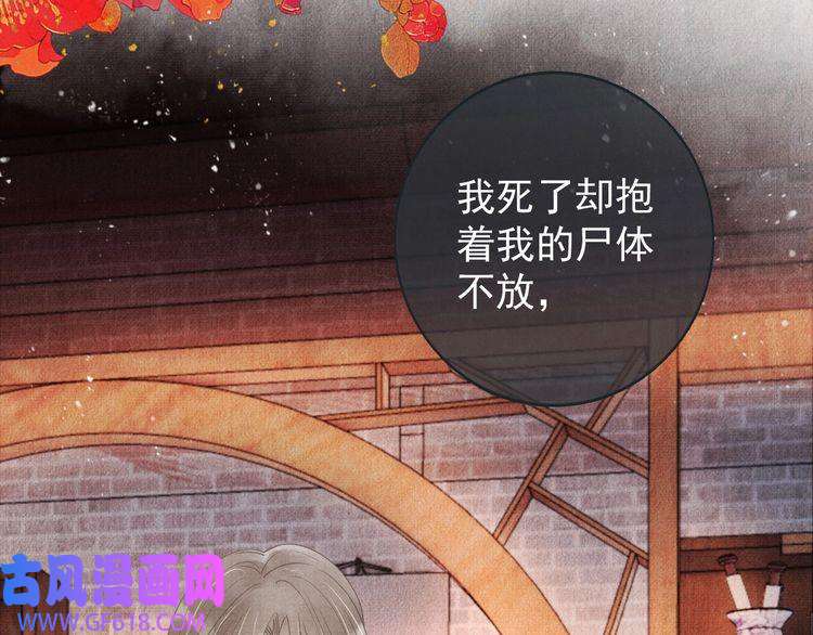 君宠难为第41话 杀了他！