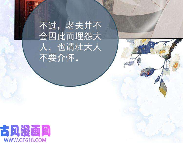 君宠难为第41话 杀了他！