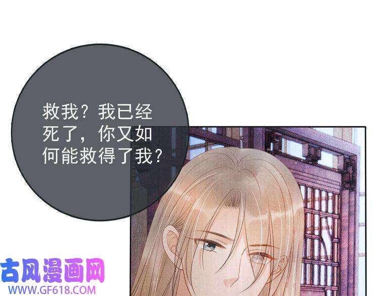 君宠难为第41话 杀了他！