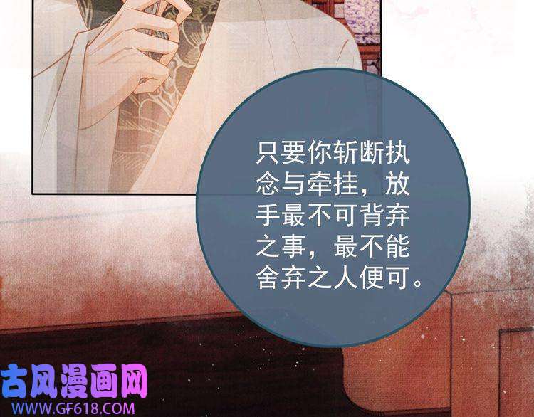 君宠难为第41话 杀了他！